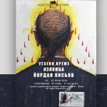 Утаено време